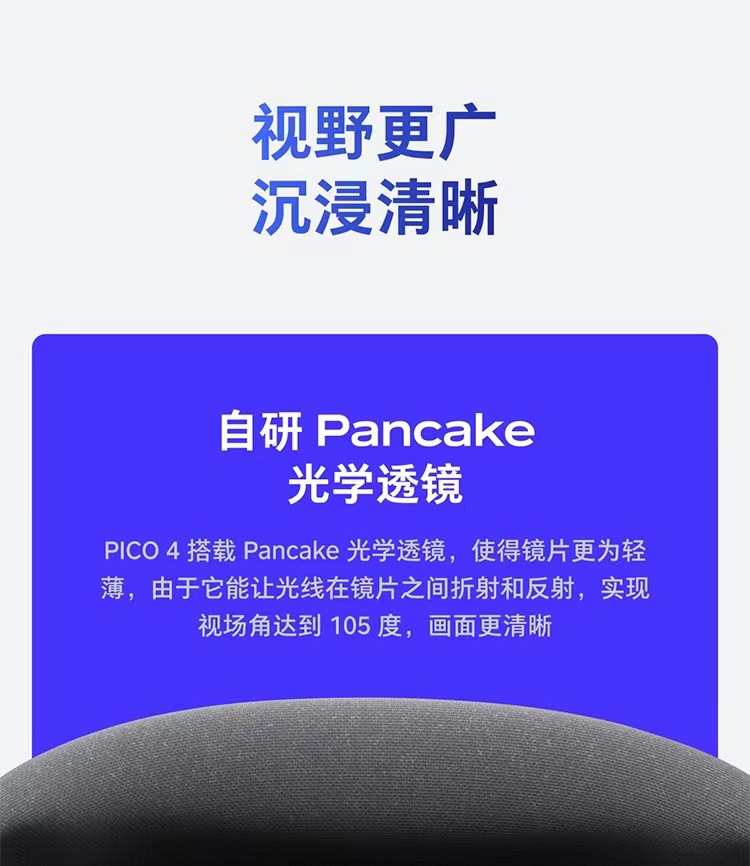 PICO 4 VR all-in-one machine, vr glasses, smart glasses, virtual reality, physical sensing game console, vr game equipment undefined