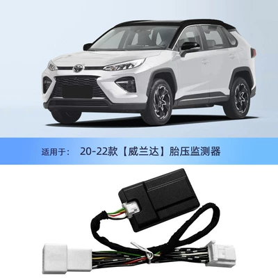 Applicable to Toyota RongFang Tire pressure monitoring system - built-in20-22-willanda-tire-pressure-flagship-high-and-low-pressure-alarm-calibration