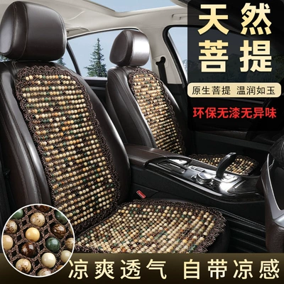 Cool pad – Man Waist Car Seat Cushion