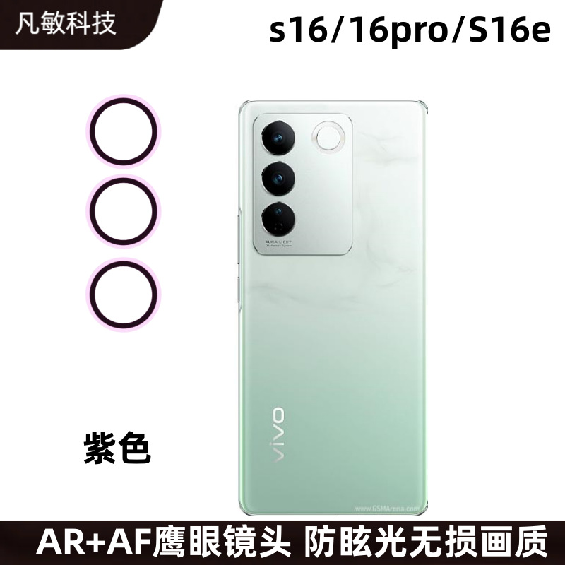 Aplicable a vivos17pro película de lente de metal S17/17E Cámara vidrio anillo protector v27 lente de ultramar