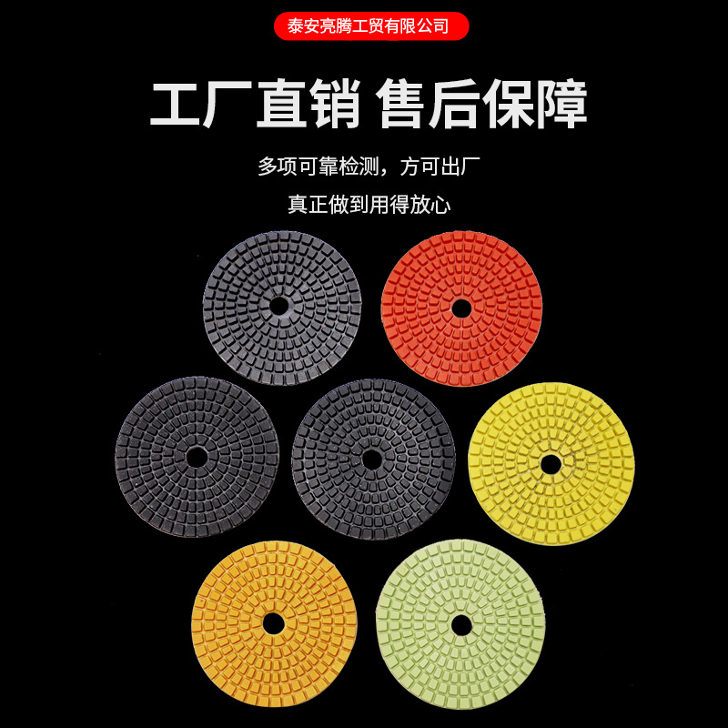 3寸水磨片石材磨盘角磨机水磨片软粘盘水磨片正品水磨石材抛光片