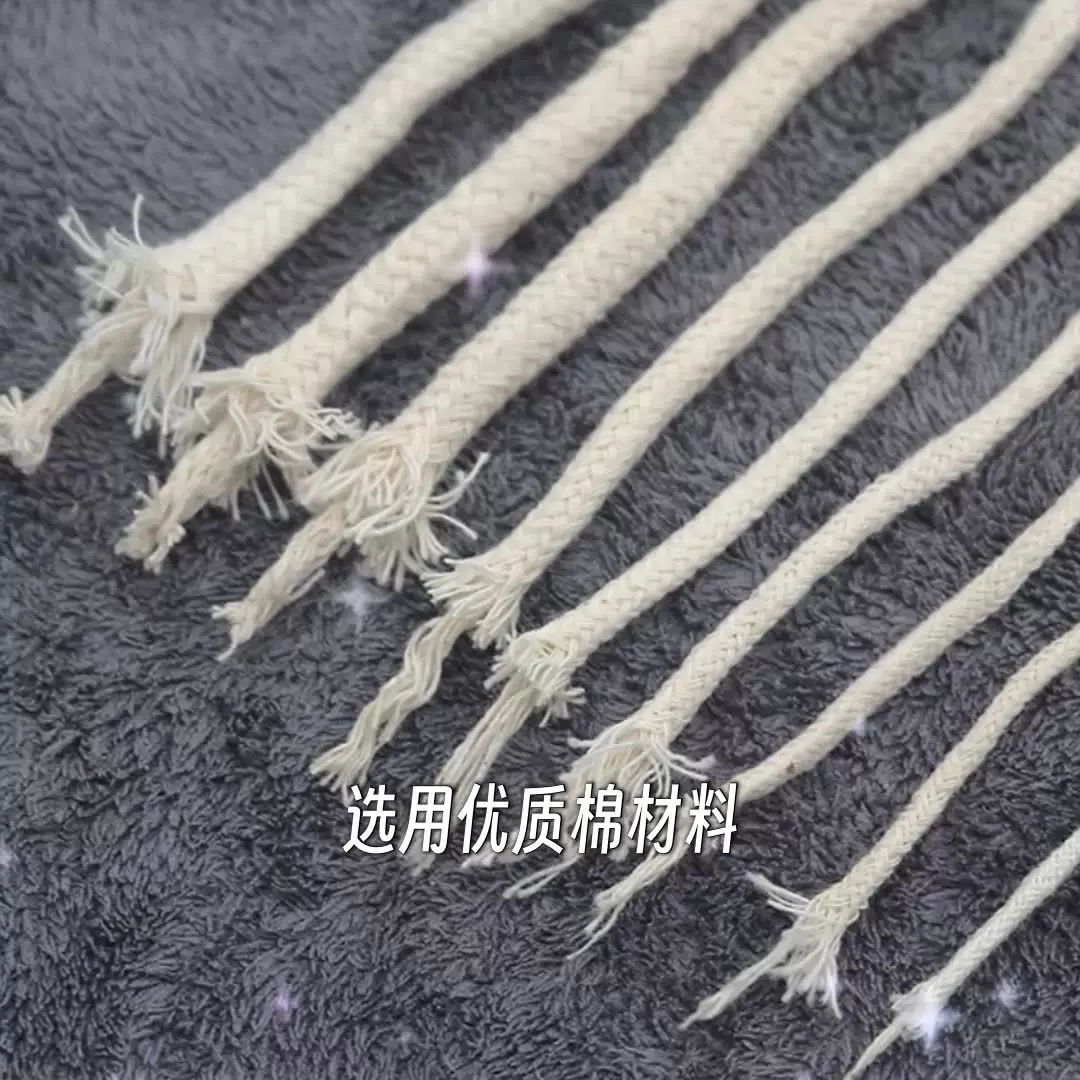 厂家开线棉吸水束口捆绑晾衣晒被绳滚边包芯棉绳 嵌条3mm包芯棉绳