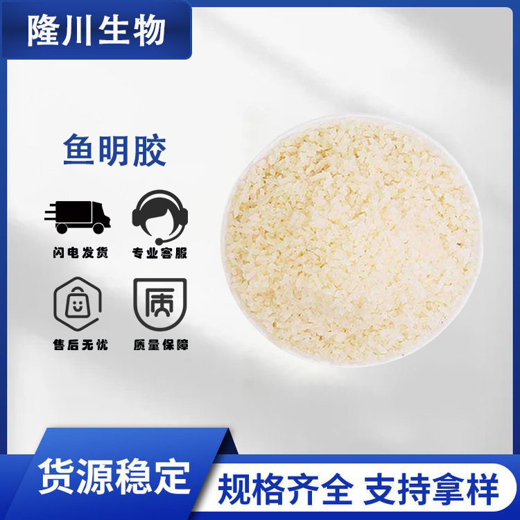 Fish Gelatin Powder Type Food Application 99% High Content Source Production Thickener Fish Gelatin Powder Type Food Application 99% High Content Source Production Thickener