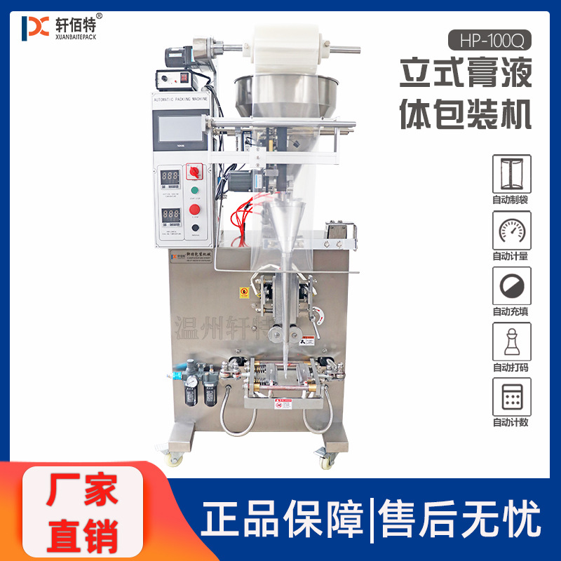 蕃茄果酱辣椒油调料全自动膏体包装机 三边封蜂蜜食品包装机