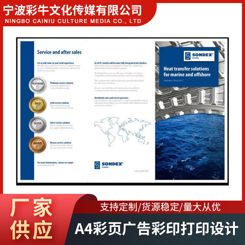 A4彩页广告彩印打印设计服装画册A5样本学习资料彩页印刷设计制作