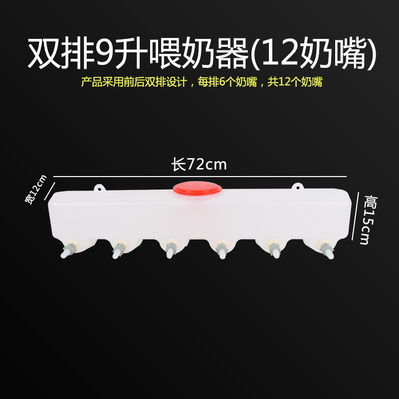 Dispositivo de alimentación de cerdo Dispositivo de suplemento de leche de lechón cerdo dispensador de leche de pezón múltiple Cordero botella de alimentación especial artefacto de alimentación veterinaria