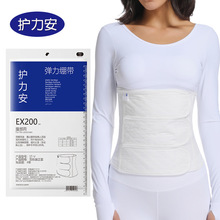 护力安EX200产后手术后用纯棉质收腹带 医用固定剖腹产开刀后腹带