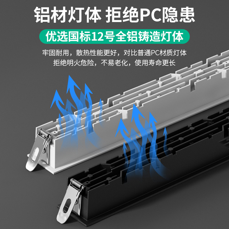 lámpara de luz de barra larga LED incrustada lámpara de parrilla de techo tipo línea sala de estar sin lámpara principal lámpara anti-deslumbrante de condensador rectangular