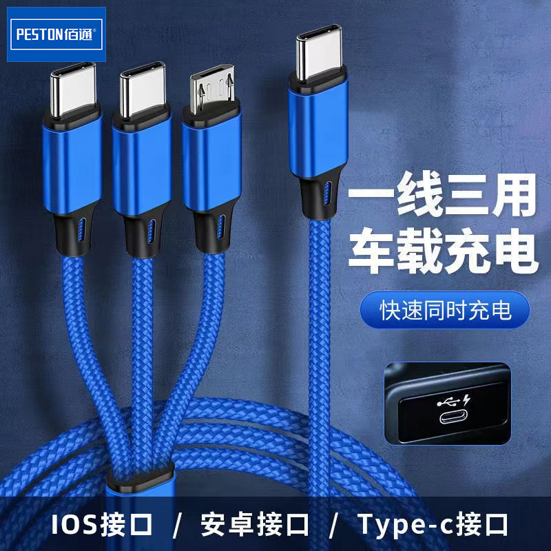 Baitong PD one-to-three car type-c interface for iPhone14 mobile phone data line Android fast charging wire