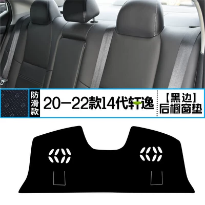 Dashboard Sunshade Mat, Car Interior — Günəş əleyhinə siperlik - 2022-14th-generation-sylphy-rear-window-mat-black-border