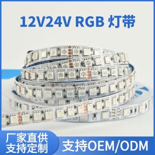 ���l12V/24V�͉�led�߲�׃����l120�������b�ȫ�ʷՇ���RGB��