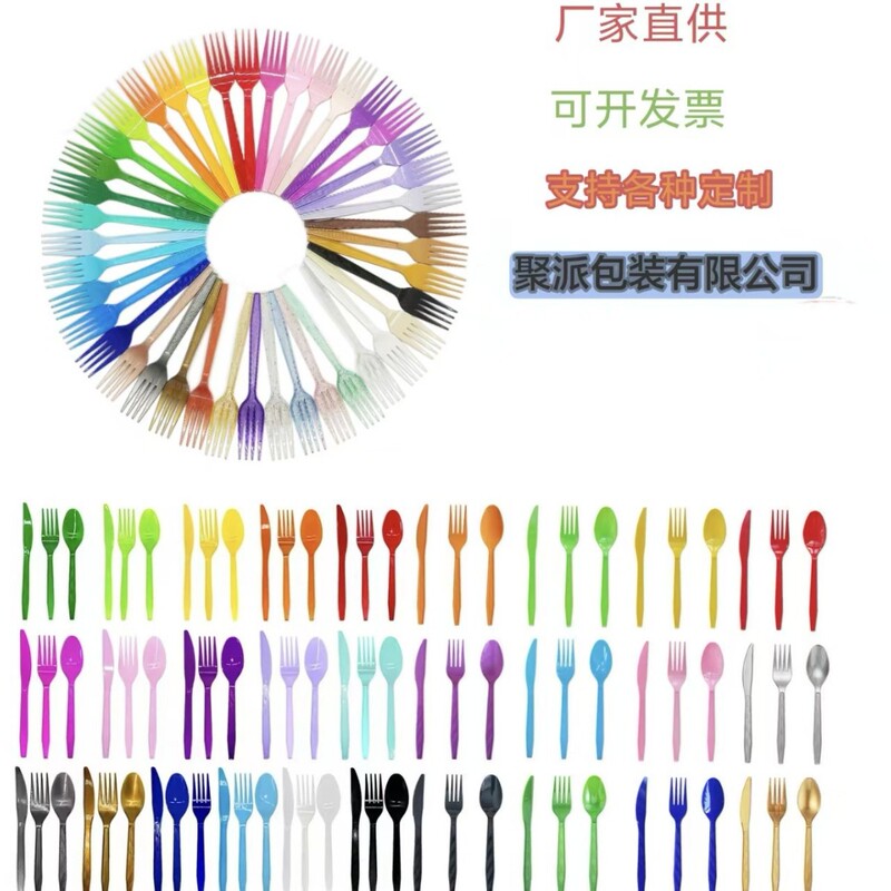 Manufacturer's in-stock disposable party colorful plastic cutlery set (knife, fork, spoon) made of PS material, solid color, cross-border wholesale Manufacturer's in-stock disposable party colorful plastic cutlery set (knife, fork, spoon) made of PS material, solid color, cross-border wholesale