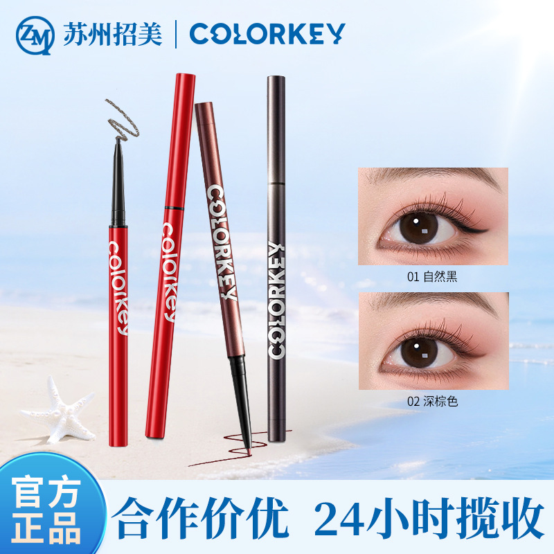 colorkey Coraqi playing makeup eyeliner glue pen is not easy to faint lying silkworm pen brown silky slim eyeliner glue pen