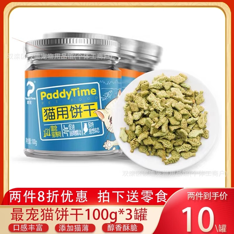 Australia's Most Beloved Canned Cat Treats: Green Fish-Shaped Biscuits for Cats, Suitable for Adult Cats, with Added Catnip