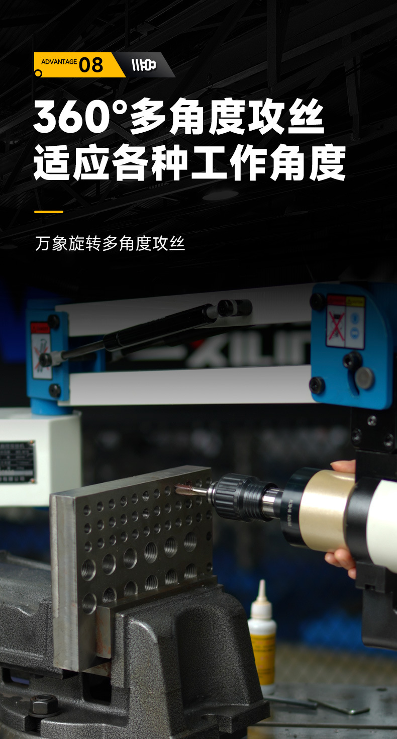 攻丝机2023新详情 (11).jpg
