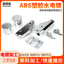 ����ABS���zˮ�僼ӹ�uv����僱���̎������yɫ���t�僼ӹ�