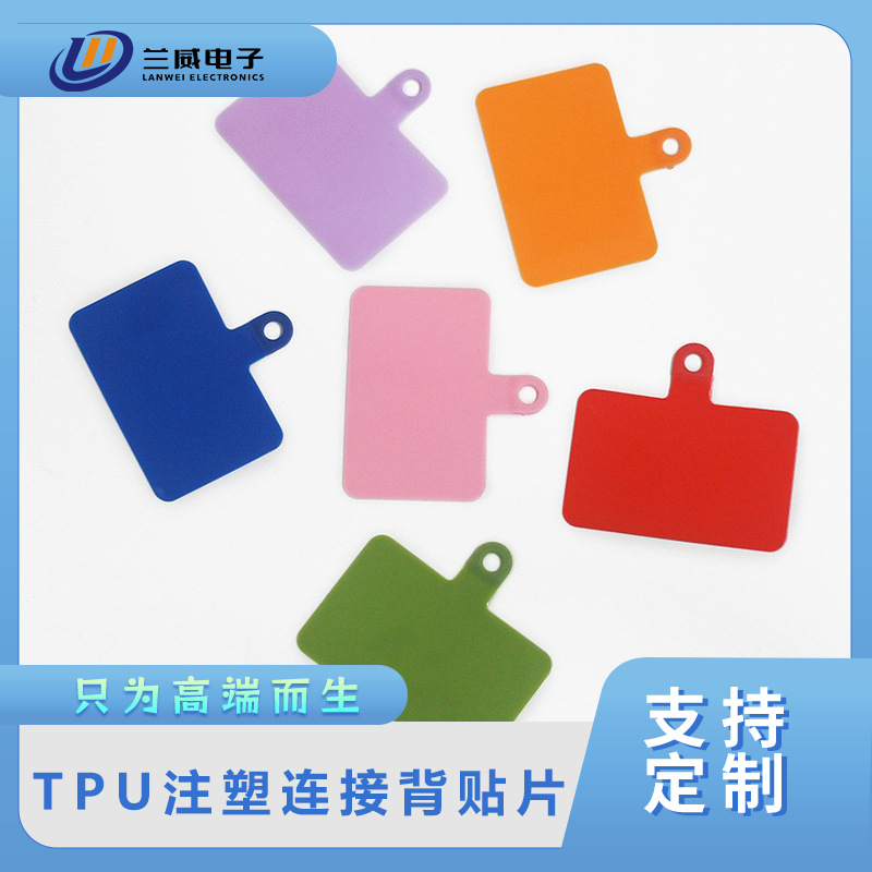 厂家现货手机挂绳夹片挂脖斜挎背带防丢TPU注塑手机垫片连接背贴