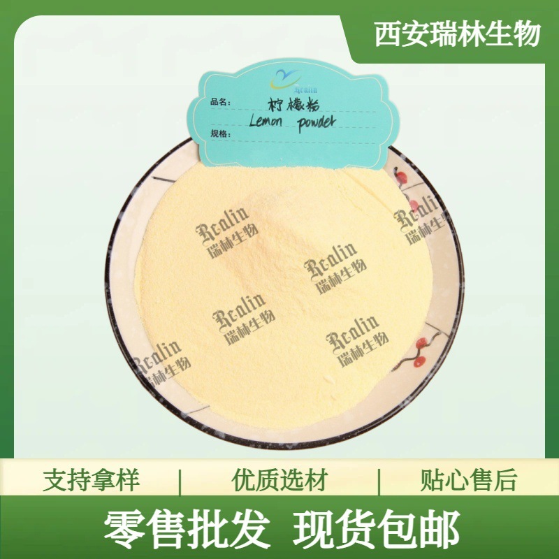 柠檬粉 柠檬果粉 水溶果蔬粉 柠檬汁粉 现货包邮 欢迎咨询订购