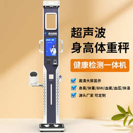 学校学生智能体测一体机可折叠身高体重人体成分肺活量握力体脂