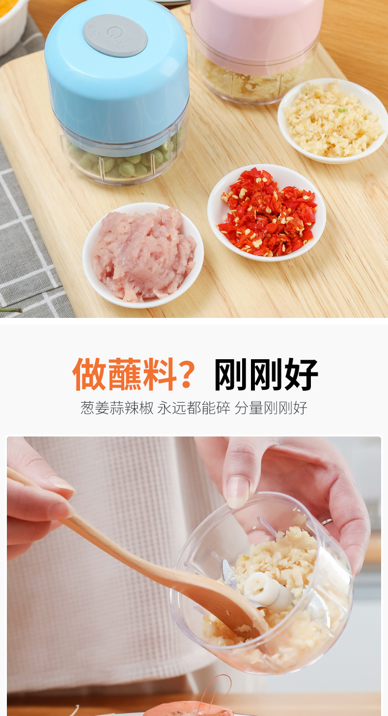 家用充电捣蒜机器