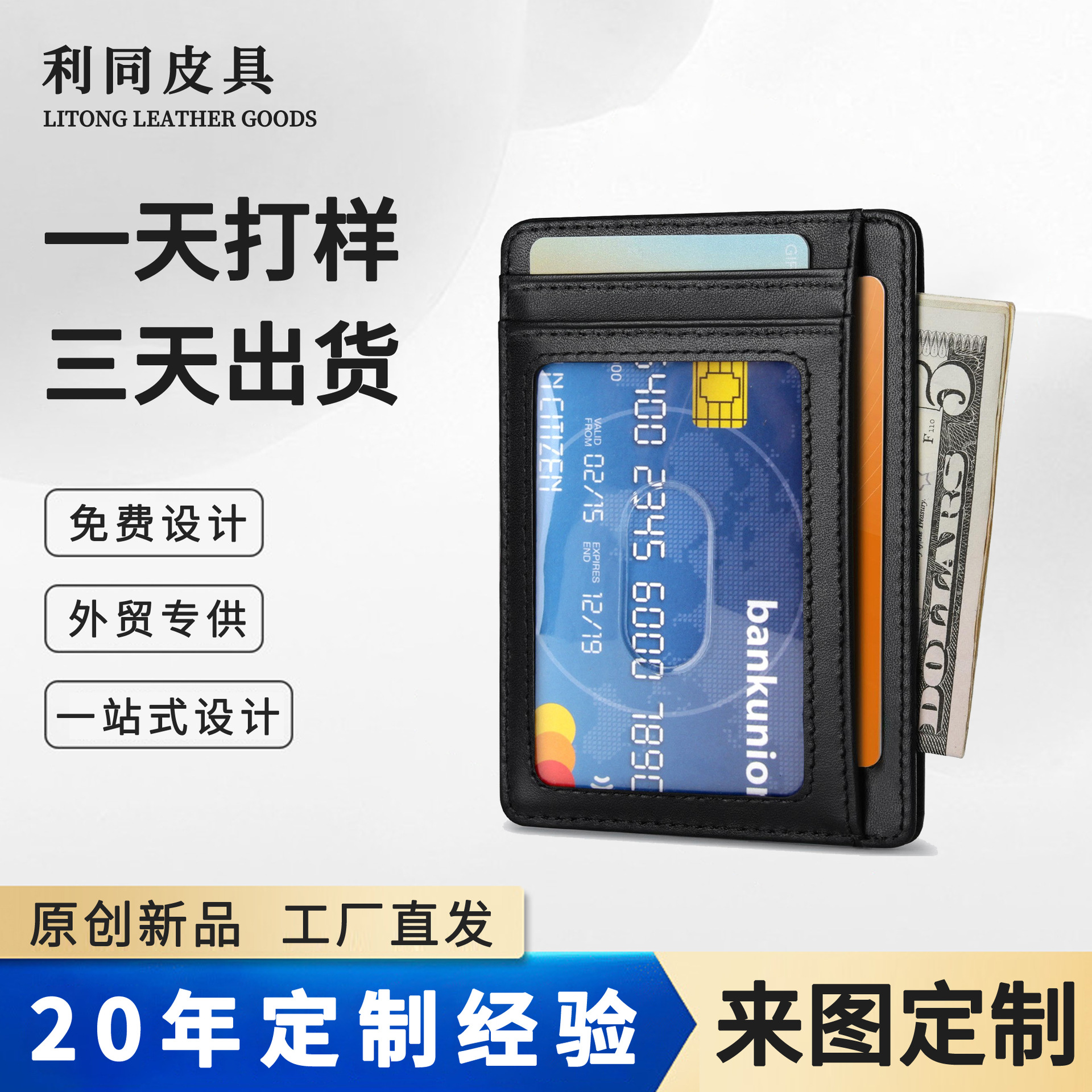 Tarjetero de cuero transfronterizo, tarjetero, cepillo antirrobo al por mayor, ligero y portátil, cartera de piel de vaca de primera capa, tarjetero de control de acceso, sentido avanzado