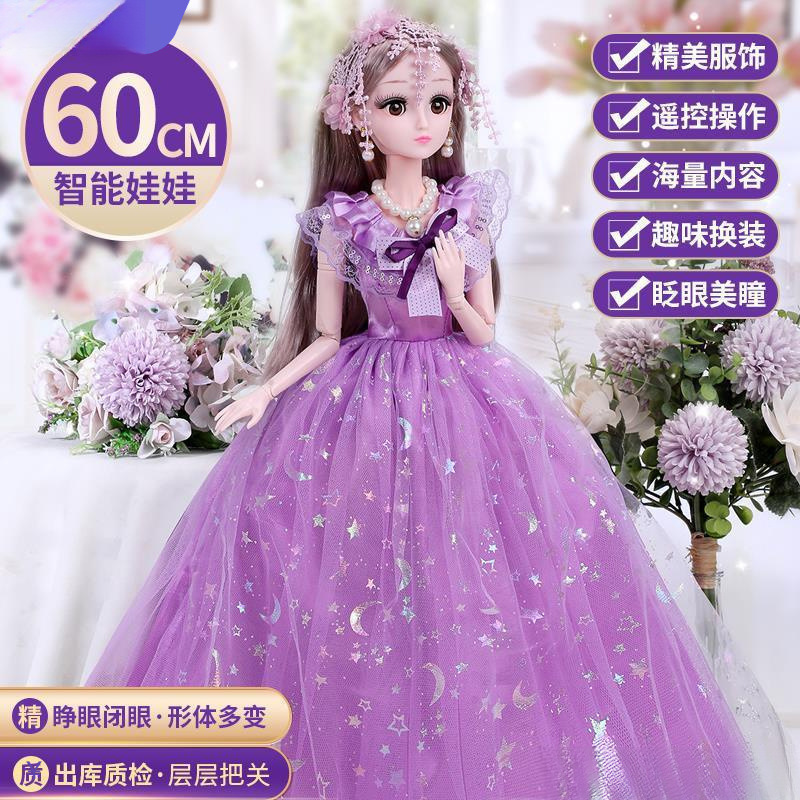 No. 60cm Tongle Barbie Doll Set Girl Princess Talking Single Large Gift Box Toy Cloth