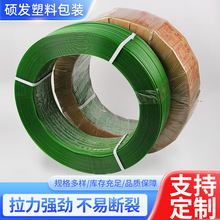 机用PET塑钢塑料打包带编织条建材打包塑钢塑料捆扎绳pp打包绳