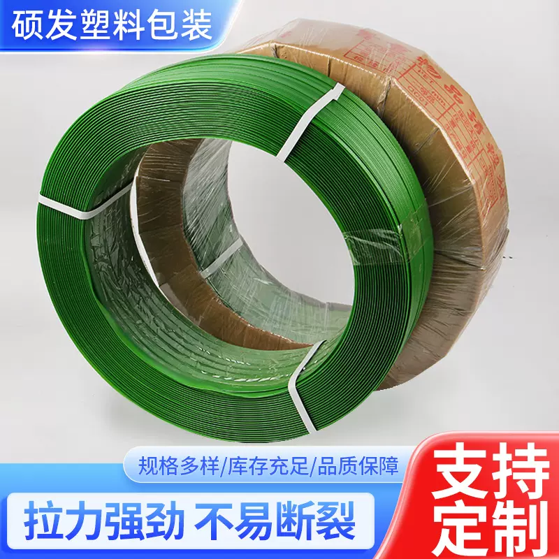 机用PET塑钢塑料打包带编织条建材打包塑钢塑料捆扎绳pp打包绳