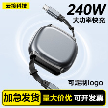 ��Դ�^�S�ҡ���s��������늾�240W�������܇�d�p�^type-c�羳