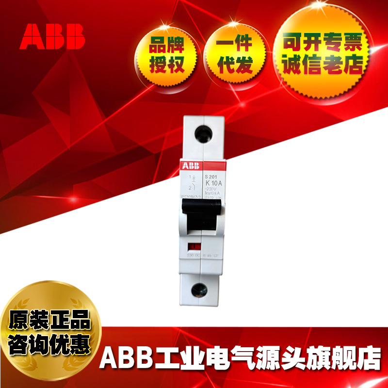 ABB微小型空气开关美标UL认证断路器S201-K13;2CDS251001R0447