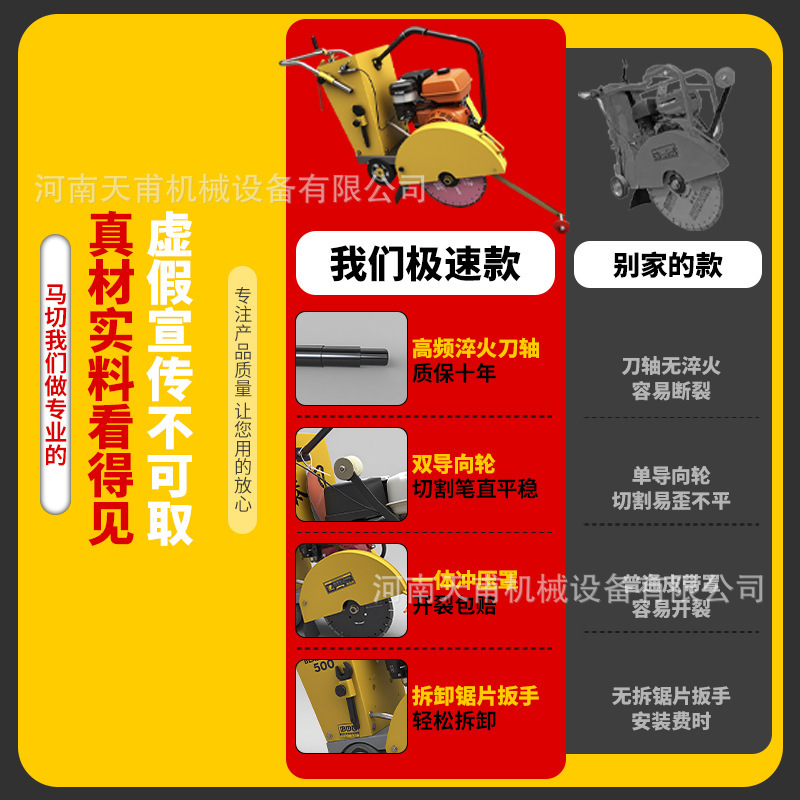 道路切断機コンクリート切断全自動道路切断機セメント道路ディーゼルガソリン切断彫刻|undefined