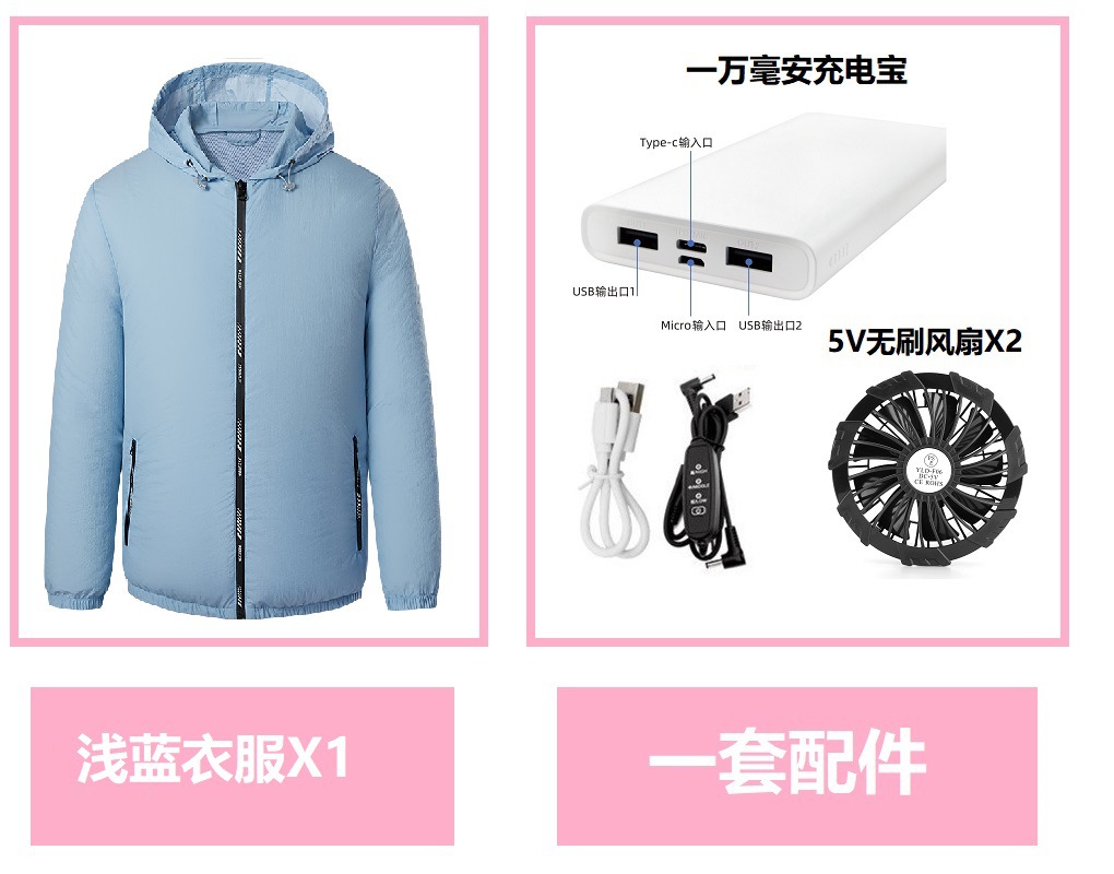 라이트 블루 +(5V 브러시리스 팬 + 10,000 mA 충전 보물)