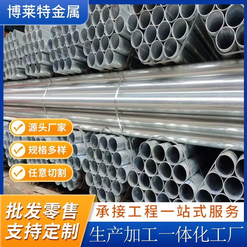 镀锌钢管大小口径消防水管镀锌钢管圆管厂家现货规格多样