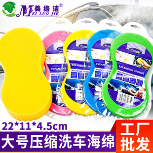 Car wash sponge large honeycomb 8 word compressed sponge block car supplies high density car wax sponge wipe wholesale
