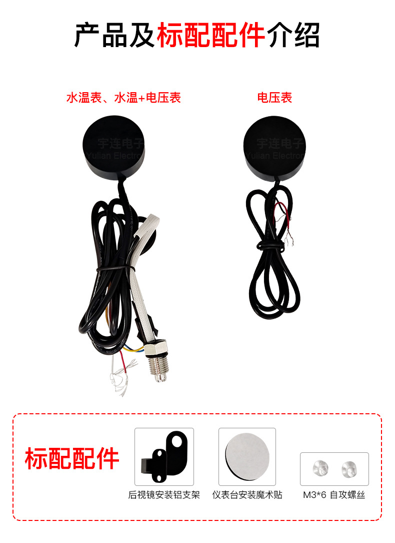Yilian Cross-border New Motorcycle Electricity Meter Voltmeter Water Temperature Meter Voltage and Electricity Dual Display Intelligent Alarm