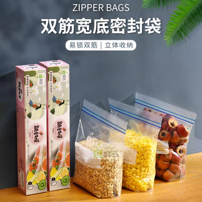 上海商吉密封保鮮袋大號家用食品自封袋冰箱塑封袋食物分裝封口袋