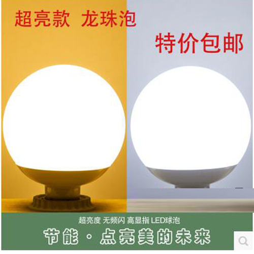 Nebula White Dragon Ball LED Bulb with Aluminum Base E27 Screw Socket Warm White 110V 24W Milk White High Power Bulb