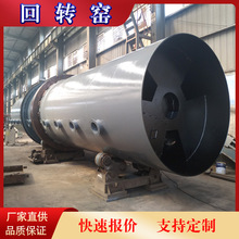 直径2.5米氧化钙回转窑供应商 氧化锌回转窑多少钱选矿回转窑设备