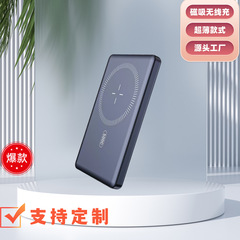クロスボーダー超薄型アルミニウム合金 20 ワット磁気ワイヤレス電源銀行 10000mAh 高速充電モバイル電源ギフトカスタマイズ