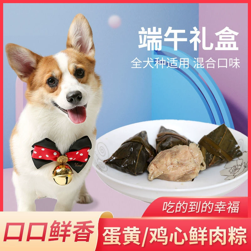 Pet Лодка-Дракон Фестиваль Подарочная Коробка Собака Свежее Мясо Zongzi Куриное Сердце Свежее Мясо Zongzi Вкусные и вкусные закуски для собак Подарочная коробка 260 г