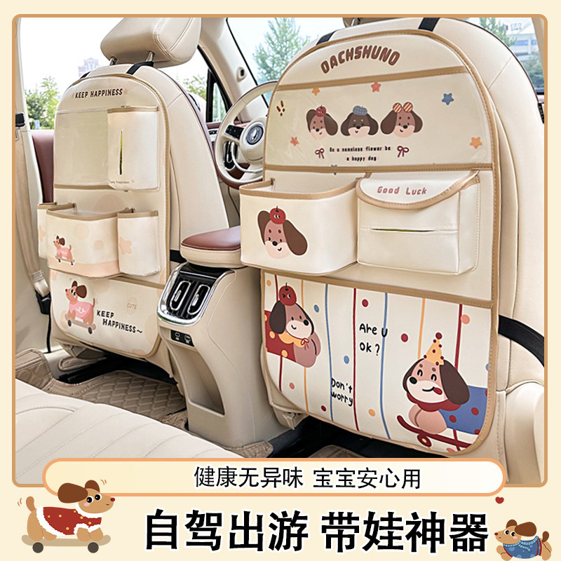 卡通汽车收纳挂袋2025新品创意车载垃圾桶车内防踢垫多功能置物袋|undefined