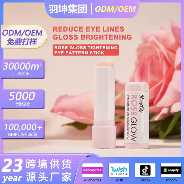 Cross-border special for eye pattern moisturizing stick moisturizing desalination eye pattern neck pattern high light brightening firming small powder stick foreign trade