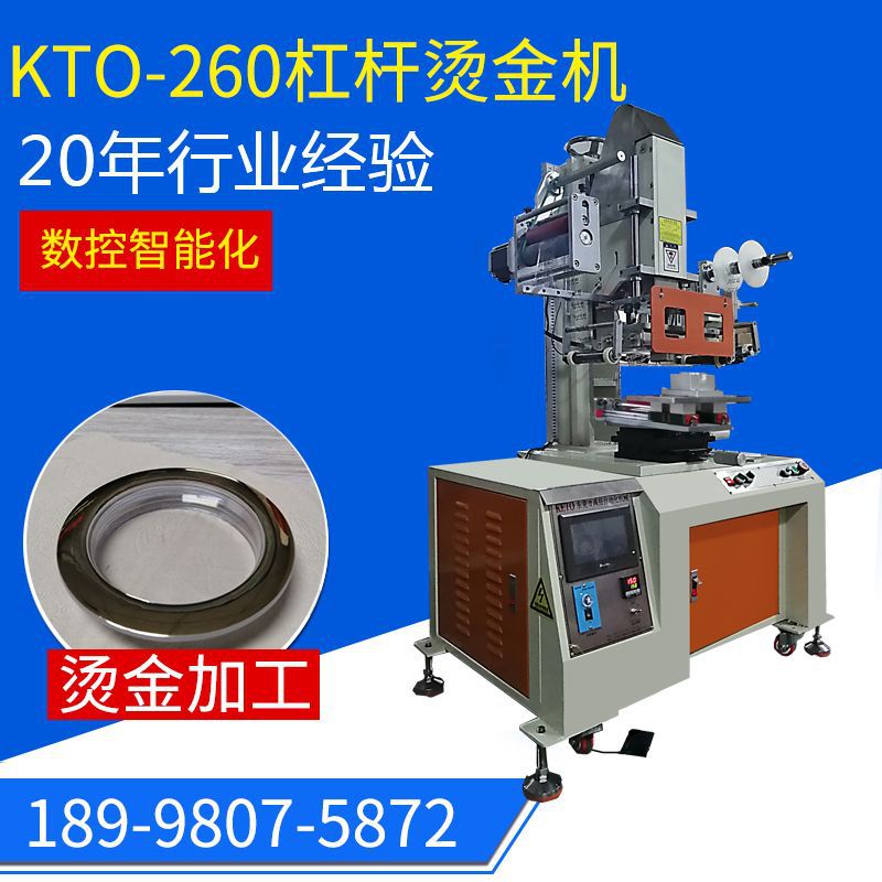 珠海直供烫金工厂 多功能烫金设备 全自动烫金机 弧面烫金机