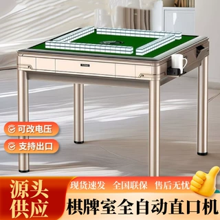 静音麻将机全自动新款电动一键折叠家用直口麻将机餐桌两用麻将机