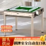 两用家用折叠新款麻将机