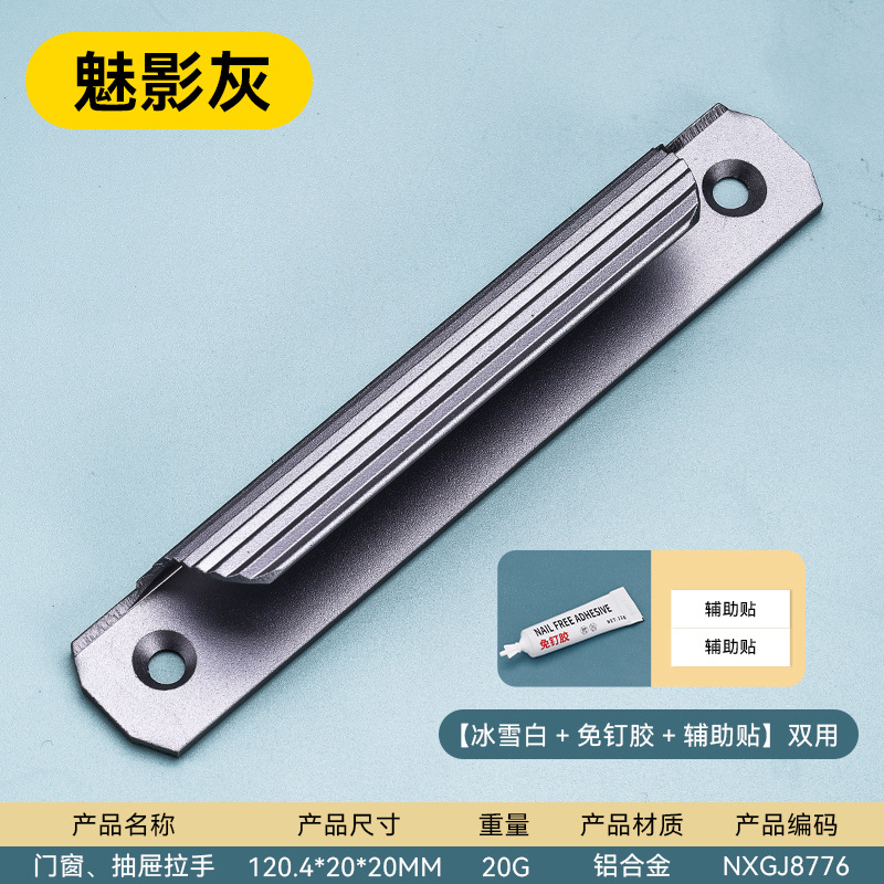 Moderno simple y abierto sin perforación mango de cajón autoadhesivo mango de puerta de aleación de aluminio de alta calidad mango de cajón