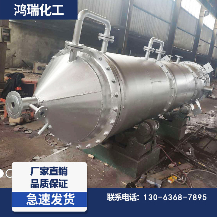 供应刮板式薄膜蒸发器 现货废水离心刮板薄膜蒸发器 刮板蒸发器