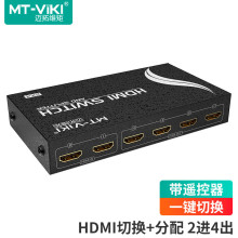 迈拓MT-HD2-2 HDMI切换器3进4进5进1/2/4出机顶盒电脑监控电视大