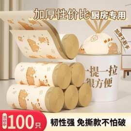 垃圾袋家用加厚手提式特厚超可爱车载厨房宿舍学生清洁袋免撕大号