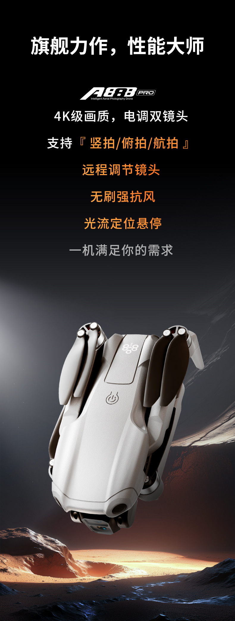 A888-PRO中文_03.jpg